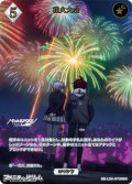 【SSR】花火大会