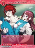 【R】イヴァーの義娘 カミュン
