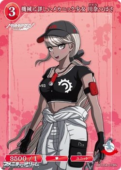 画像1: 【N】機械に詳しいメカニック少女 川奈つばさ