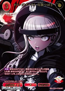 画像1: 【SSR】キリングブースト 川奈つばさ