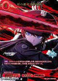 【SSR】紅の連刃 澄野拓海