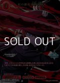 【SSR】紅の連刃 澄野拓海