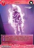 【SR】シオン