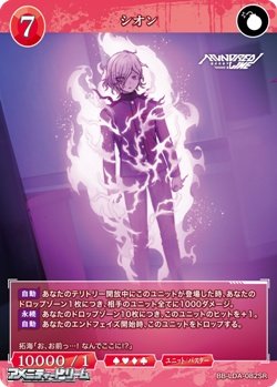 画像1: 【SR】シオン