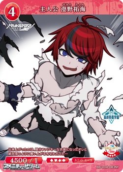 画像1: 【N】主人公 澄野拓海 (083f)