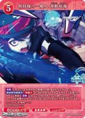 【SR】特防隊の一般人 澄野拓海