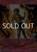 【SR】特防隊の引きこもり 銀崎晶馬