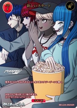 画像1: 【SSR】我駆力の譲渡