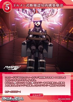 画像1: 【N】ドルメン式断層認知再構築療法