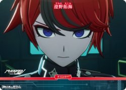 画像2: 【N】HUNDRED LINE / 澄野拓海