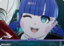 画像2: 【N】第二防衛学園との出会い / 喪白もこ