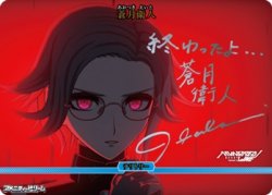 画像1: 【BT】「“極限”と“絶望”」の100日戦争 / 蒼月衛人
