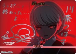 画像1: 【BT】HUNDRED LINE / 川奈つばさ