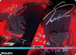 画像1: 【BT】HUNDRED LINE / 九十九今馬&九十九過子