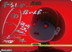 画像1: 【BT】「“極限”と“絶望”」の100日戦争 / 銀崎晶馬