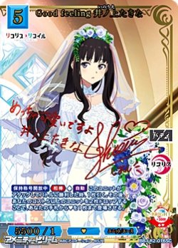 画像1: 【SC】Good feeling 井ノ上たきな