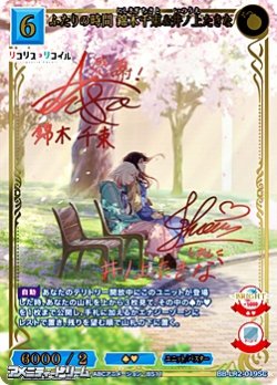 画像1: 【SC】ふたりの時間 錦木千束&井ノ上たきな