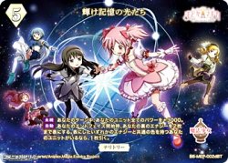 画像2: 【BT】輝け記憶の光たち / 美樹さやか