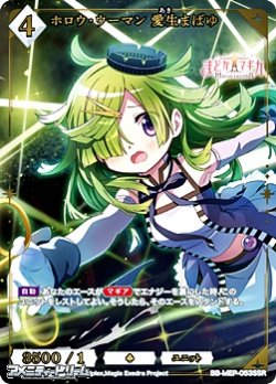 画像1: 【SSR】ホロウ・ウーマン 愛生まばゆ