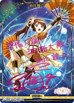 画像1: 【BT】決戦の時 / 由比鶴乃