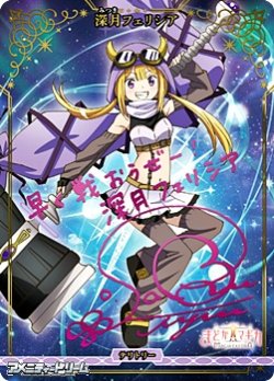 画像1: 【BT】チームみかづき荘ー！ / 深月フェリシア