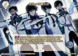 画像1: 【N】波乱の学園生活 / 千葉エリカ