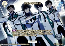 画像2: 【BT】波乱の学園生活 / 千葉エリカ