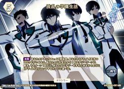 画像1: 【N】波乱の学園生活 / 西城レオンハルト