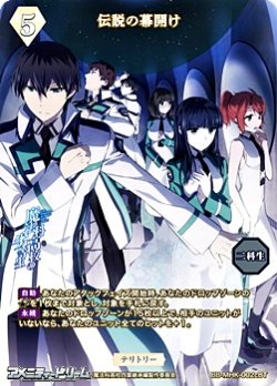 画像2: 【BT】伝説の幕開け / 千葉エリカ