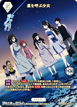 画像2: 【BT】星を呼ぶ少女 /  北山雫