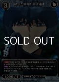 【SR】隠れた実力者 司波達也