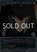 【SR】伝説の魔法師 司波達也