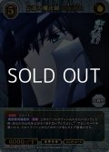 【SR+】伝説の魔法師 司波達也