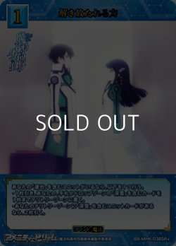 画像1: 【SR+】解き放たれる力