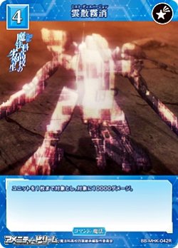 画像1: 【R】雲散霧消