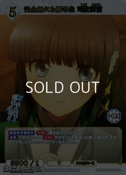 画像1: 【SR+】完全無欠な優等生 司波深雪