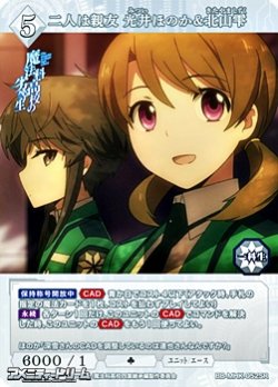 画像1: 【SR】二人は親友 光井ほのか&北山雫