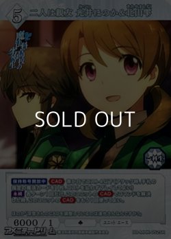 画像1: 【SR】二人は親友 光井ほのか&北山雫