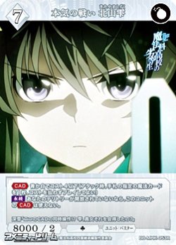 画像1: 【R】本気の戦い 北山雫