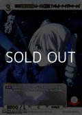 【SR+】USNA軍魔法師部隊スターズの総隊長 アンジェリーナ=クドウ=シールズ