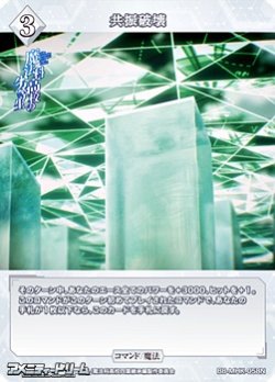 画像1: 【N】共振破壊