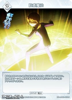 画像1: 【N】眩惑魔法