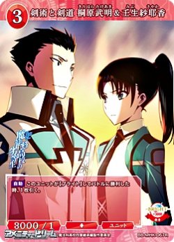 画像1: 【R】剣術と剣道 桐原武明＆壬生紗耶香