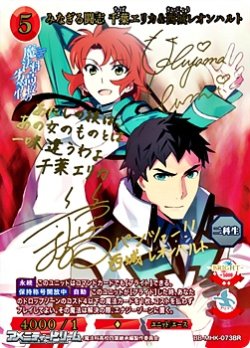 画像1: 【BR】みなぎる闘志 千葉エリカ＆西城レオンハルト