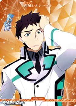 画像2: 【N】伝説の幕開け / 西城レオンハルト