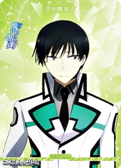 画像2: 【N】伝説の幕開け / 吉田幹比古