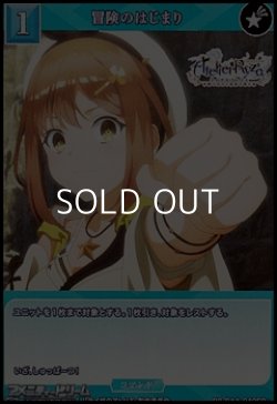 画像1: 【SR+】冒険のはじまり