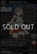 【SR】錬金術師の卵 ライザ