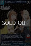 【SR】ひと夏の出会い ライザ&クラウディア