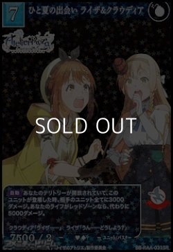 画像1: 【SR】ひと夏の出会い ライザ&クラウディア